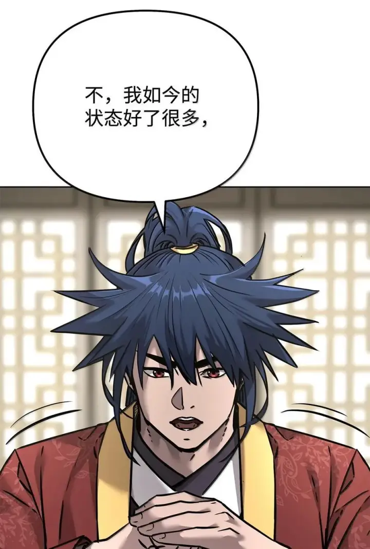 《不死王的轮回》133 卸位图80