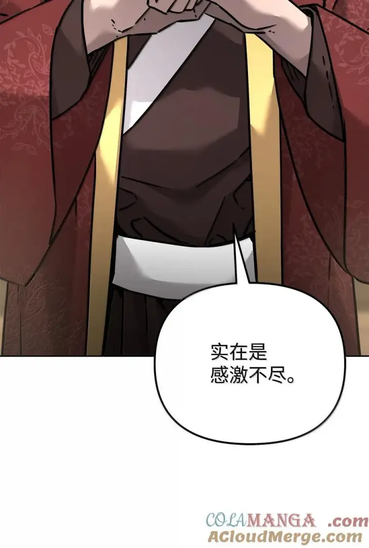 《不死王的轮回》133 卸位图81