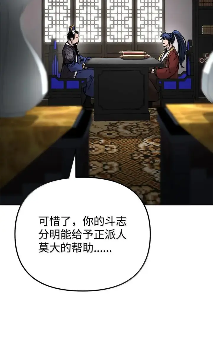 《不死王的轮回》133 卸位图83