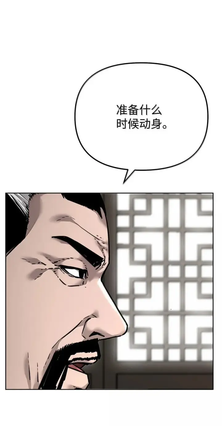 《不死王的轮回》133 卸位图84