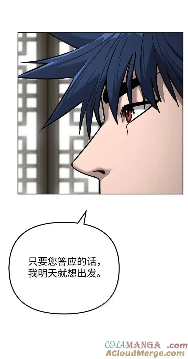 《不死王的轮回》133 卸位图85