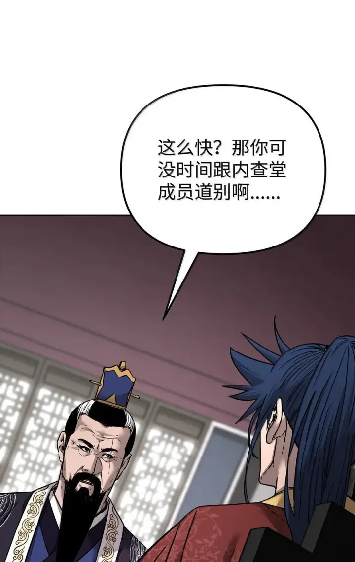 《不死王的轮回》133 卸位图86