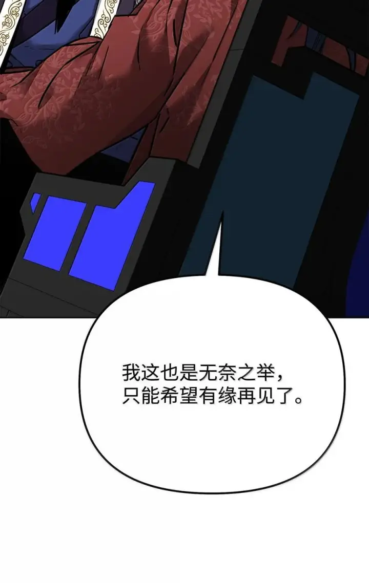《不死王的轮回》133 卸位图87