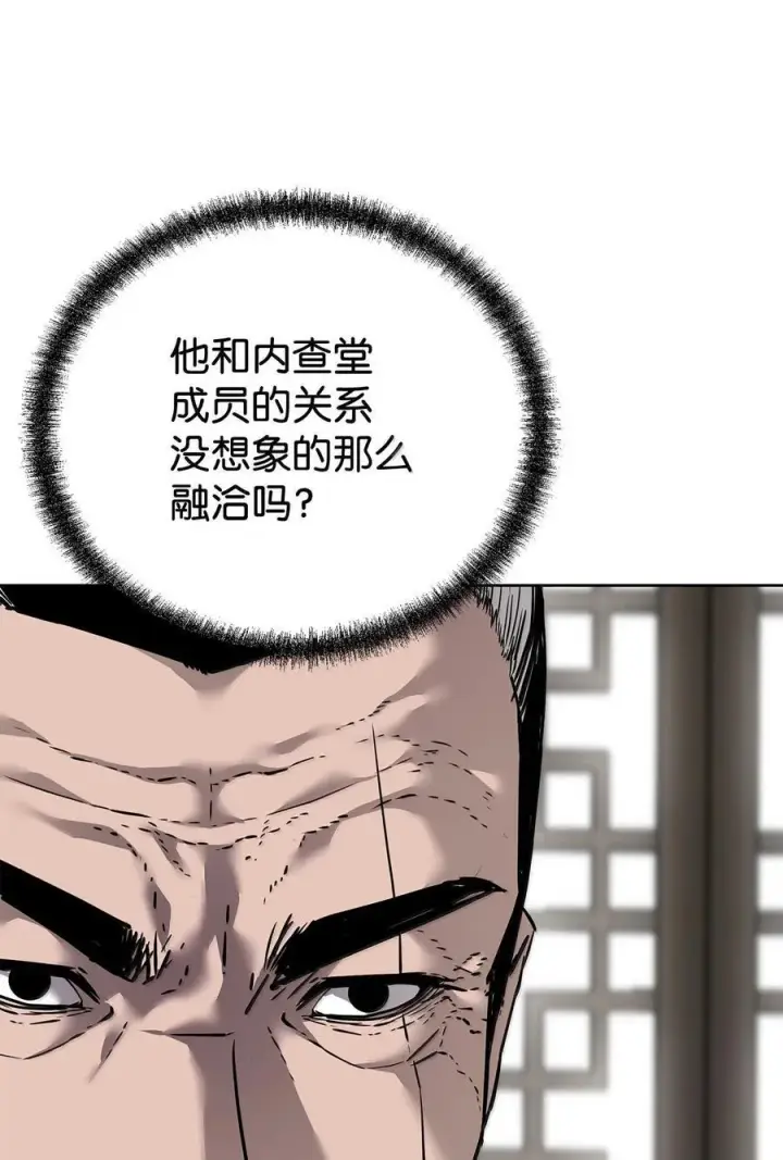 《不死王的轮回》133 卸位图88