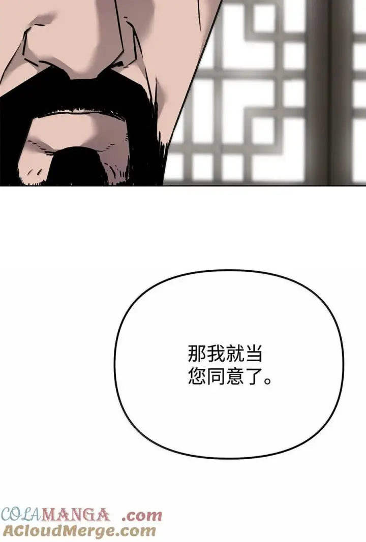 《不死王的轮回》133 卸位图89