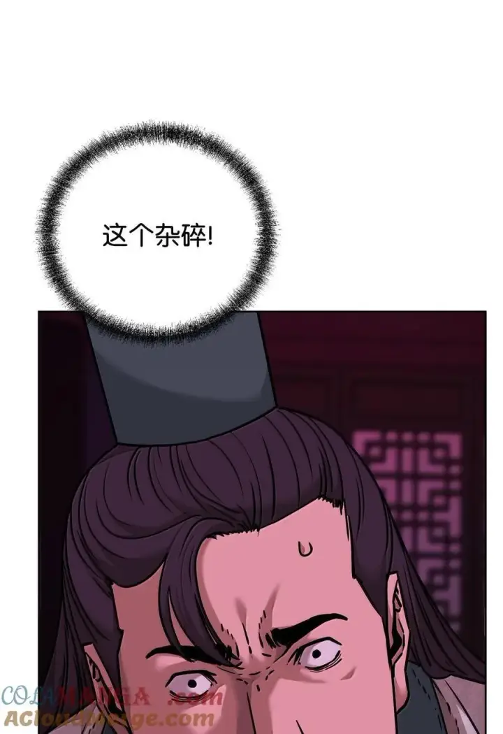 《不死王的轮回》133 卸位图9