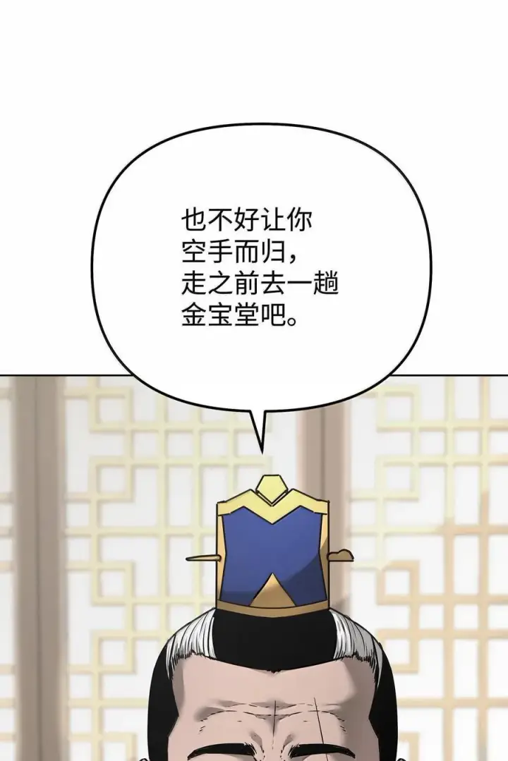 《不死王的轮回》133 卸位图91