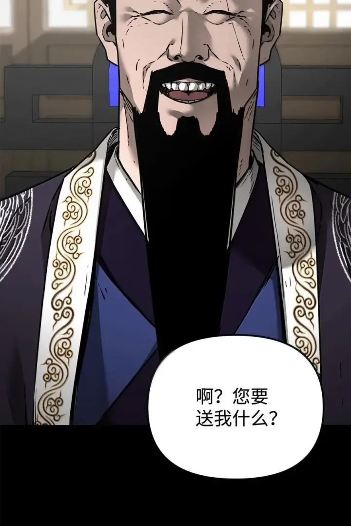 《不死王的轮回》133 卸位图92