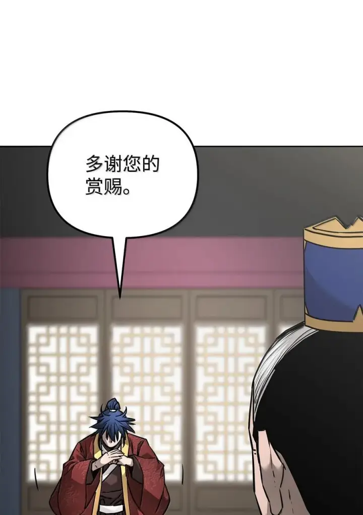 《不死王的轮回》133 卸位图95