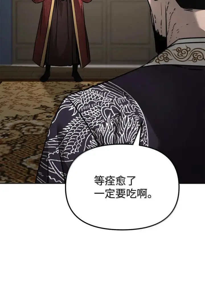 《不死王的轮回》133 卸位图96
