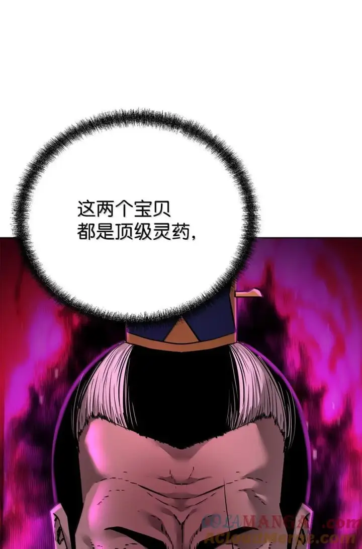 《不死王的轮回》133 卸位图97
