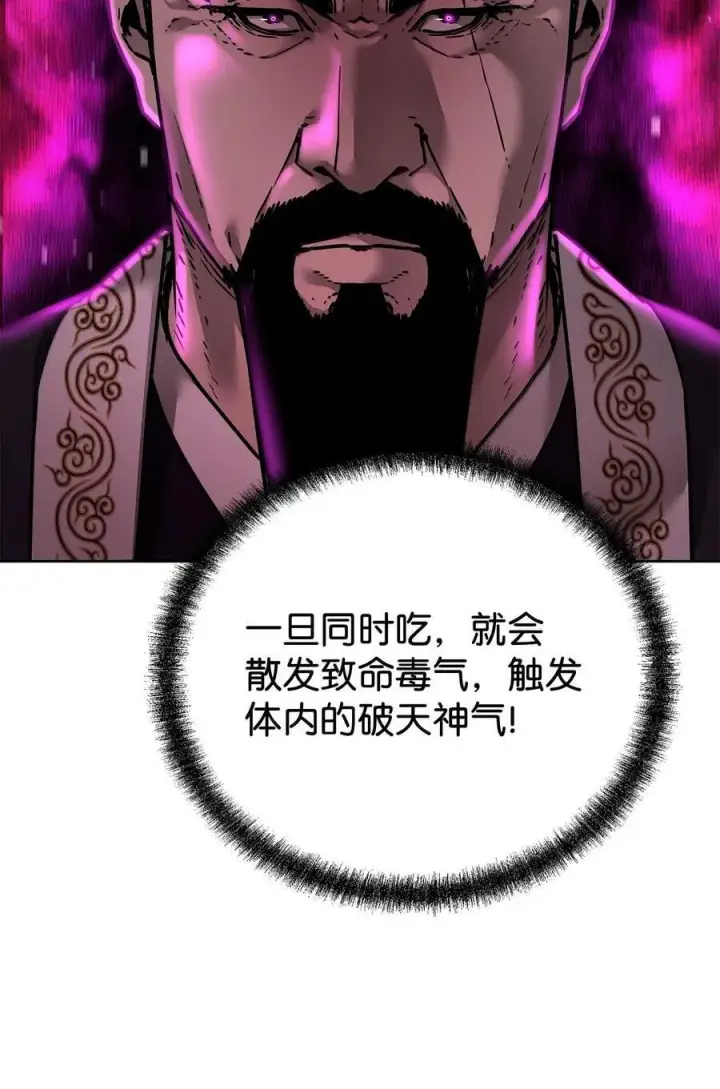 《不死王的轮回》133 卸位图98