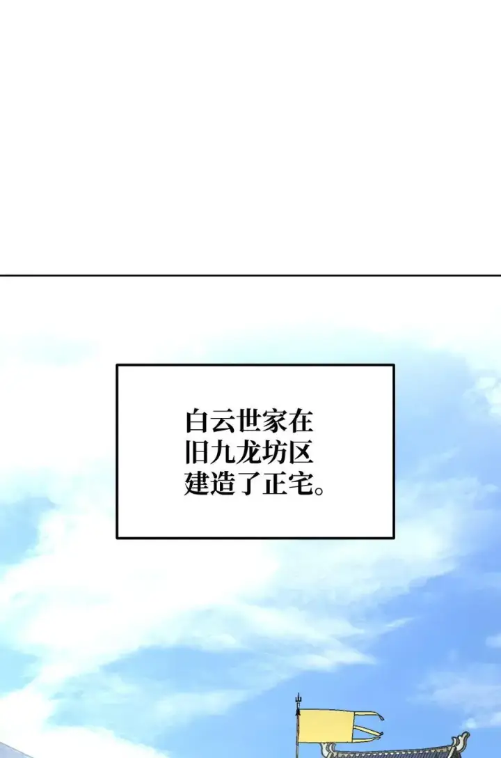 《不死王的轮回》134 壮大的势力图12