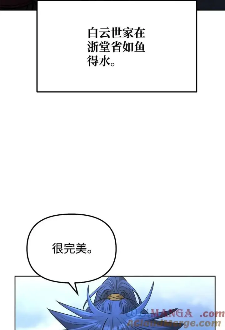 《不死王的轮回》134 壮大的势力图16