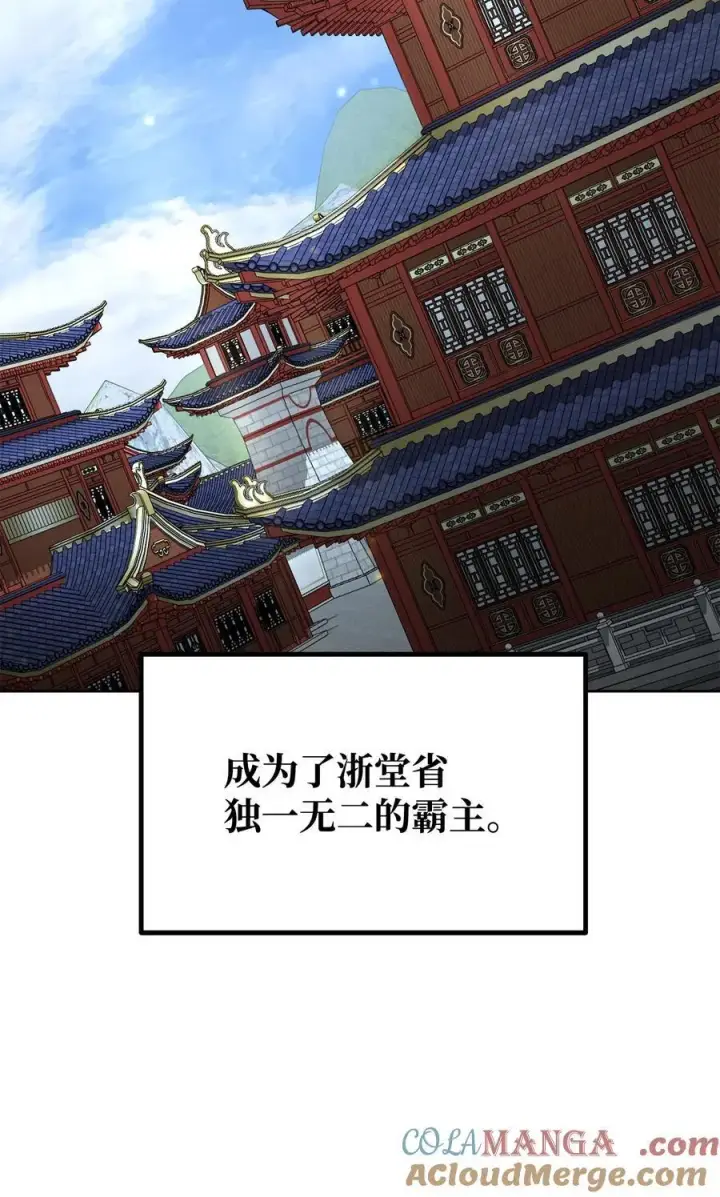 《不死王的轮回》134 壮大的势力图19