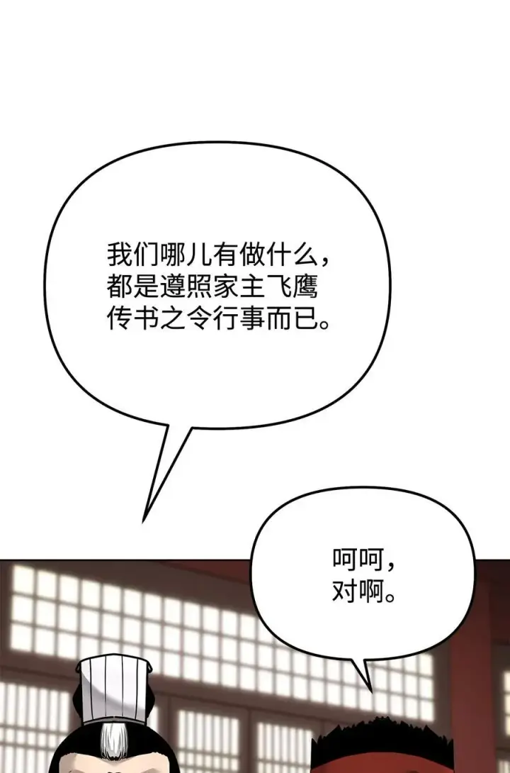 《不死王的轮回》134 壮大的势力图23