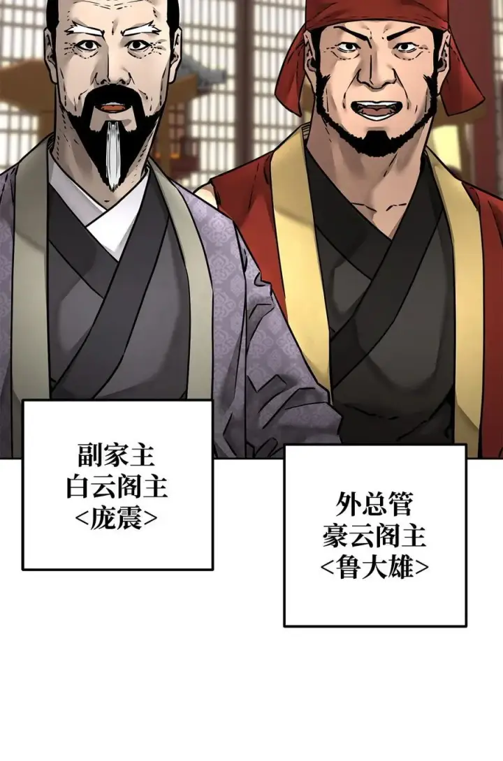 《不死王的轮回》134 壮大的势力图24