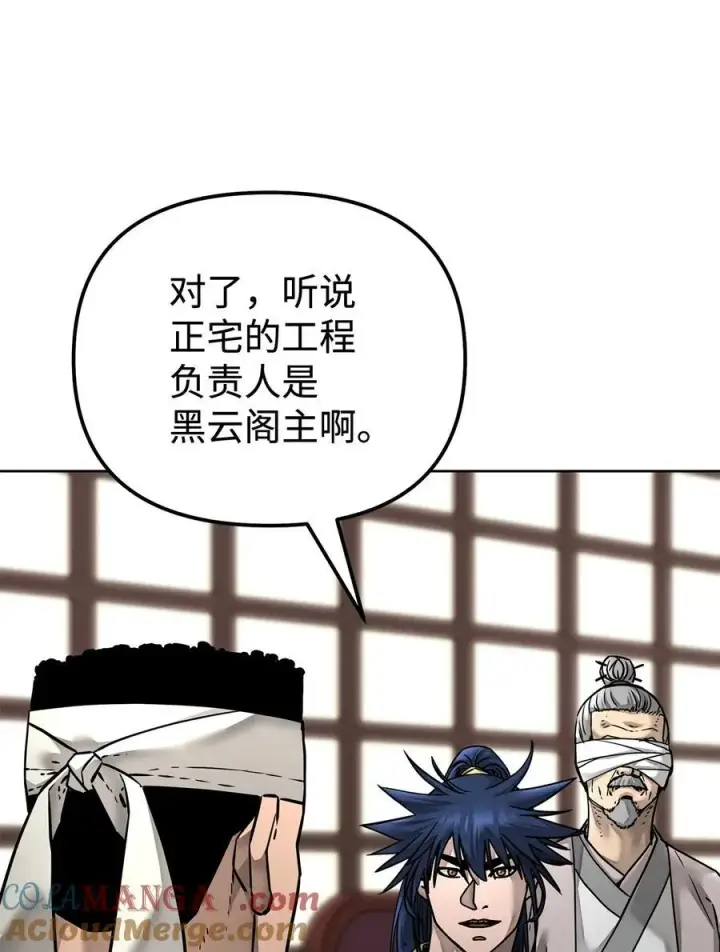 《不死王的轮回》134 壮大的势力图25