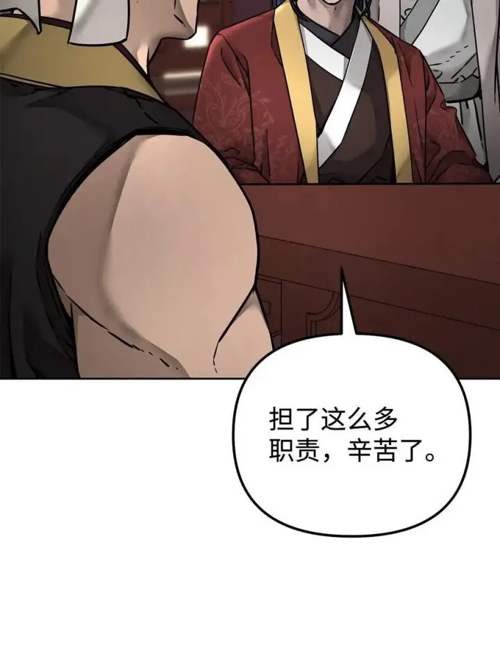 《不死王的轮回》134 壮大的势力图26