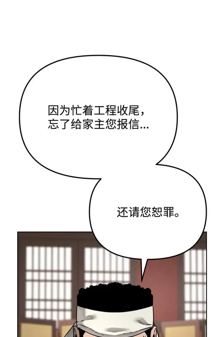 《不死王的轮回》134 壮大的势力图27