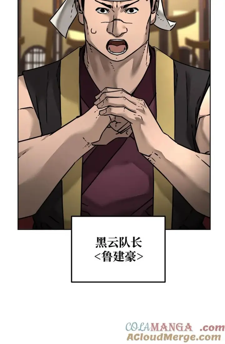 《不死王的轮回》134 壮大的势力图28