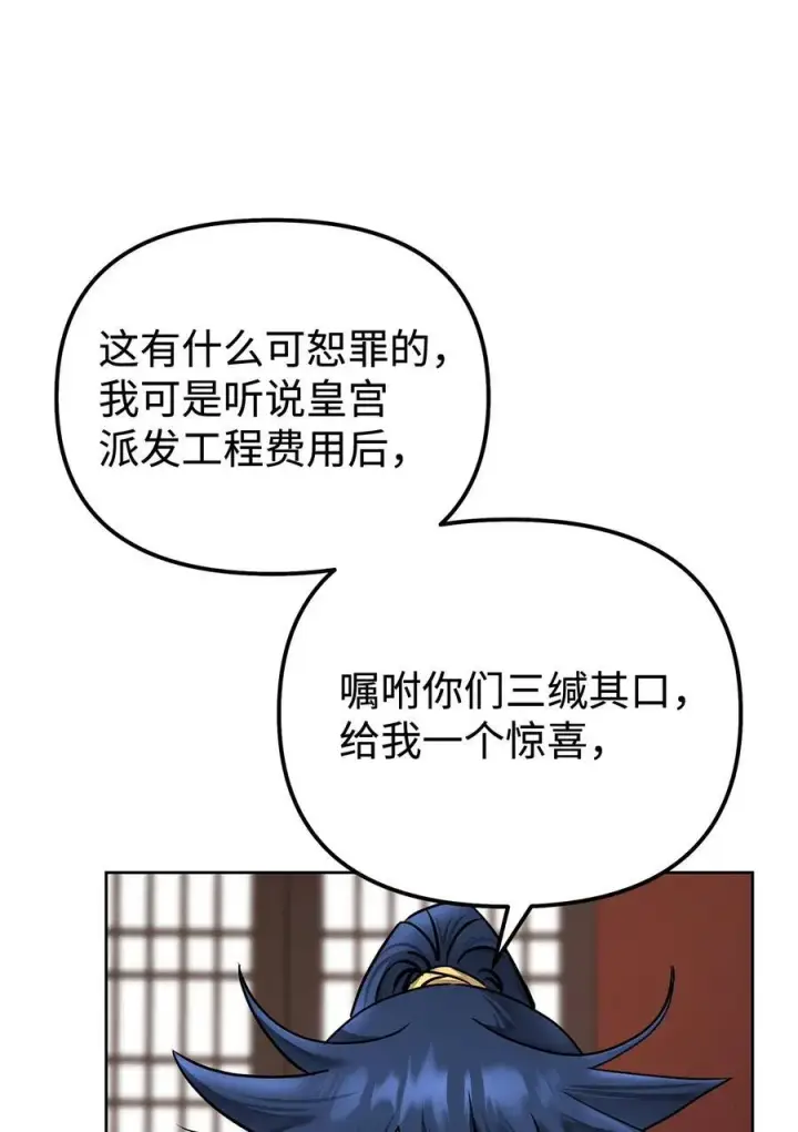 《不死王的轮回》134 壮大的势力图29