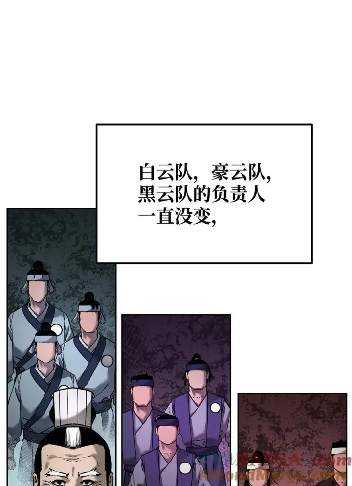 《不死王的轮回》134 壮大的势力图31