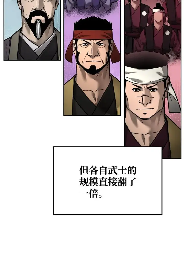 《不死王的轮回》134 壮大的势力图32
