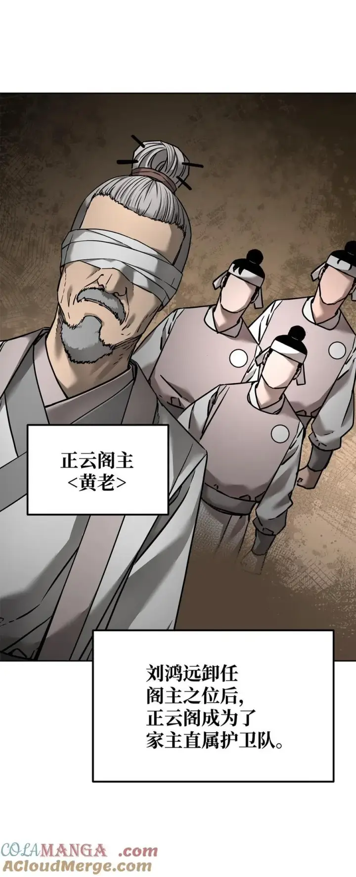 《不死王的轮回》134 壮大的势力图34