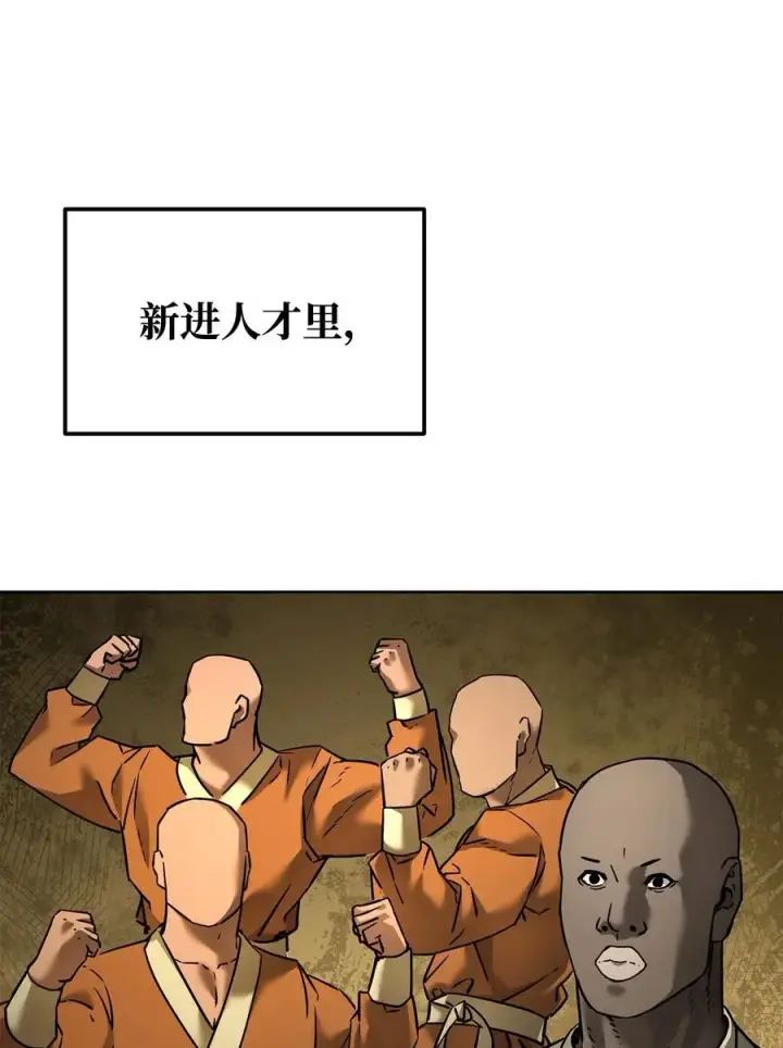 《不死王的轮回》134 壮大的势力图35