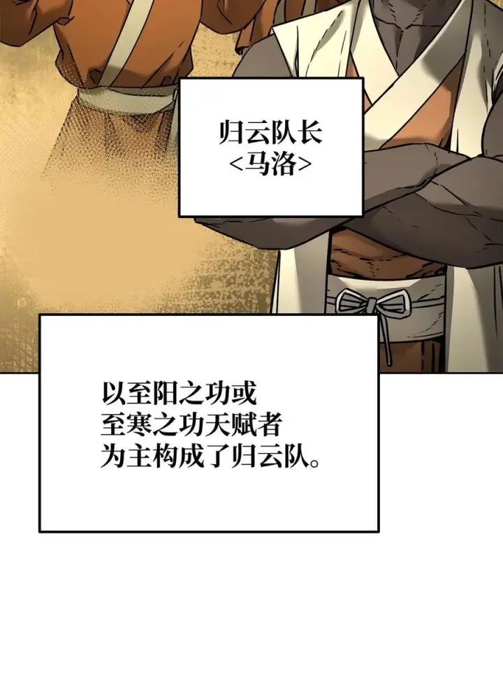《不死王的轮回》134 壮大的势力图36
