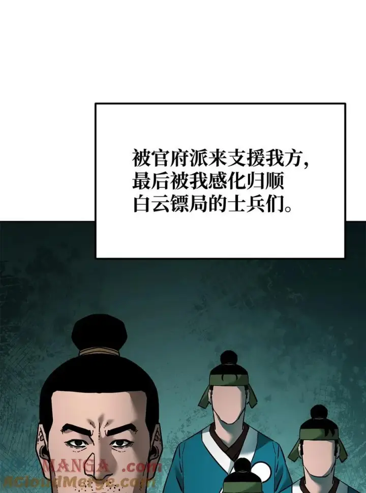 《不死王的轮回》134 壮大的势力图37