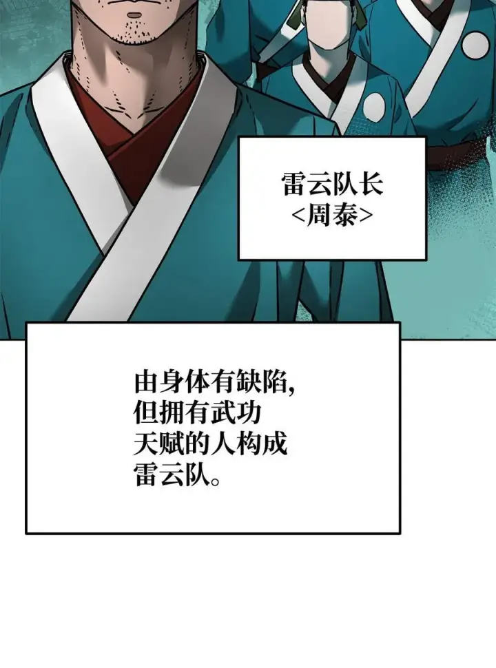 《不死王的轮回》134 壮大的势力图38