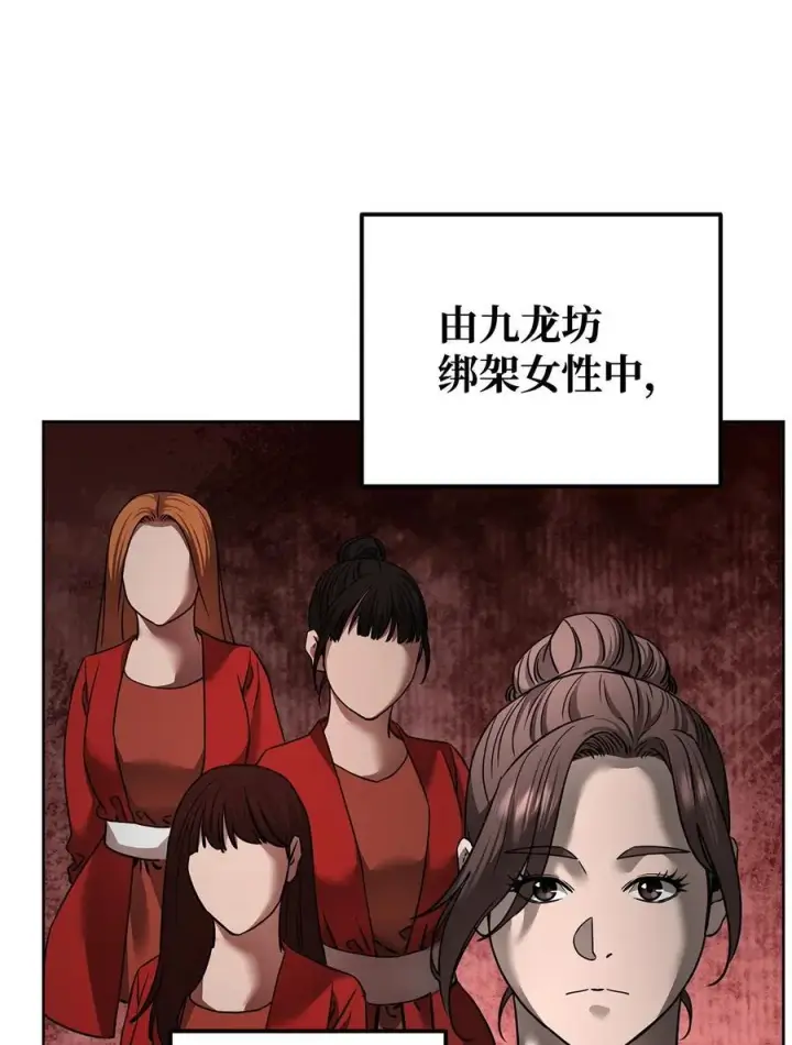 《不死王的轮回》134 壮大的势力图39