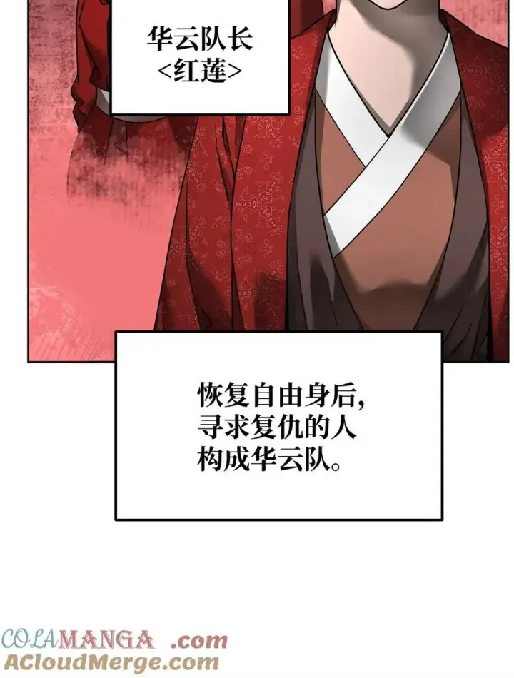 《不死王的轮回》134 壮大的势力图40