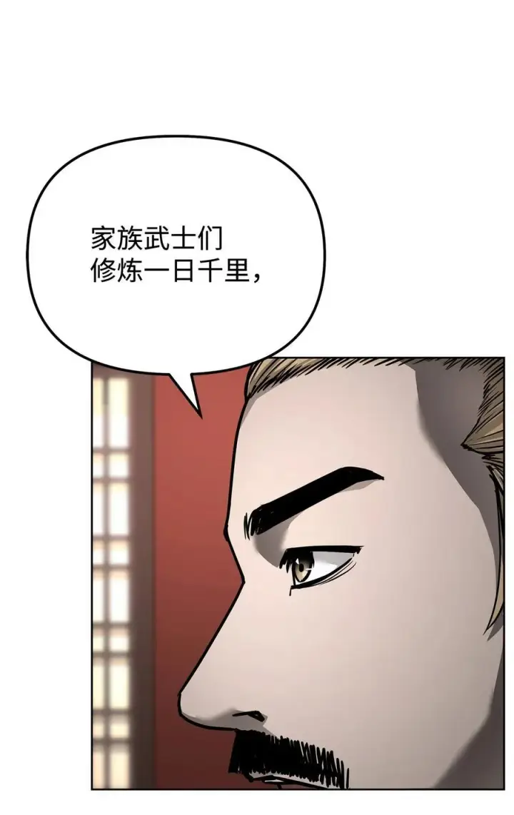 《不死王的轮回》134 壮大的势力图42