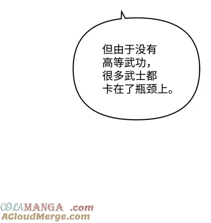 《不死王的轮回》134 壮大的势力图43
