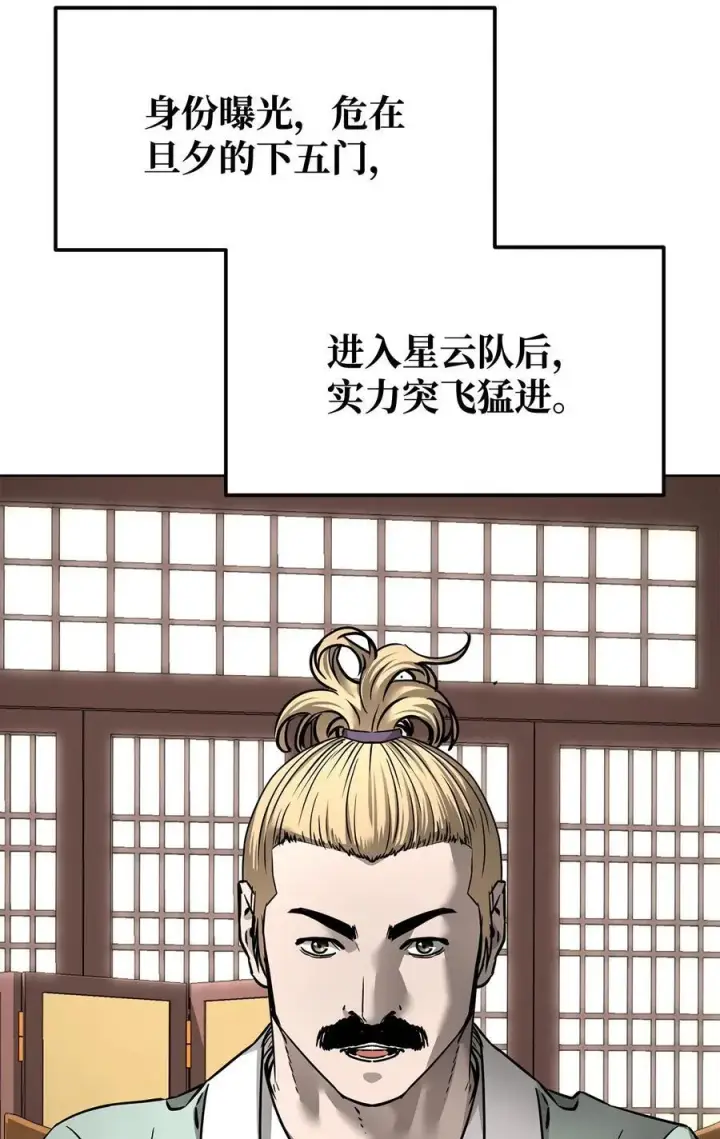 《不死王的轮回》134 壮大的势力图44