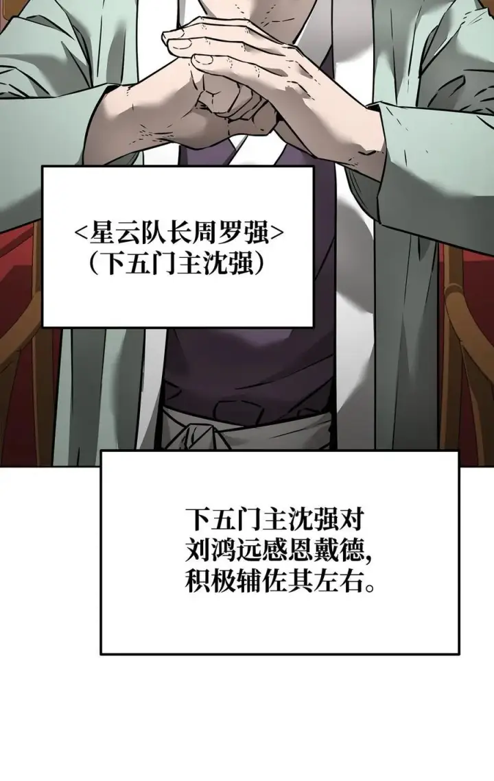 《不死王的轮回》134 壮大的势力图45