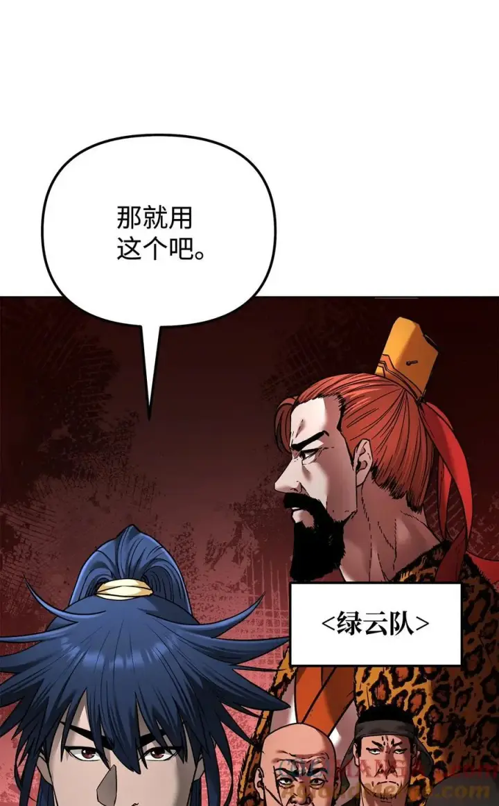 《不死王的轮回》134 壮大的势力图49