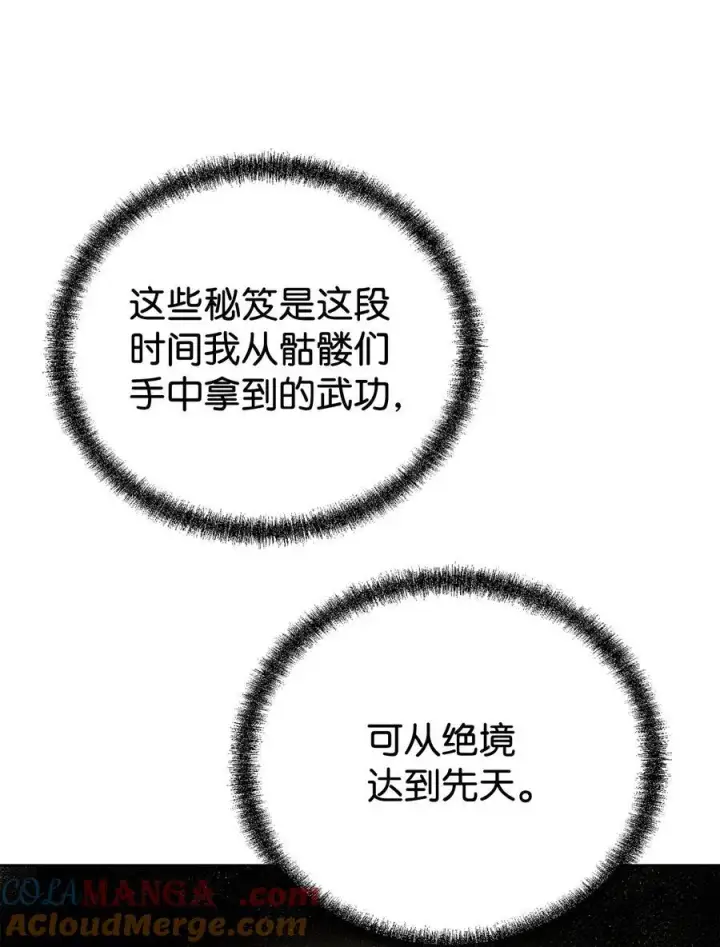 《不死王的轮回》134 壮大的势力图52