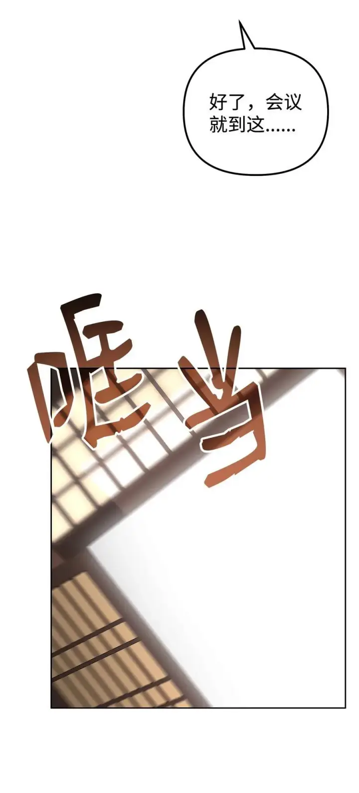 《不死王的轮回》134 壮大的势力图56