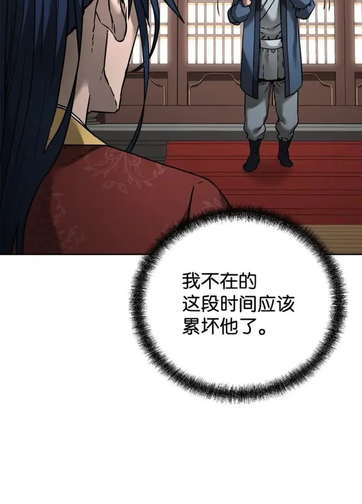《不死王的轮回》134 壮大的势力图59