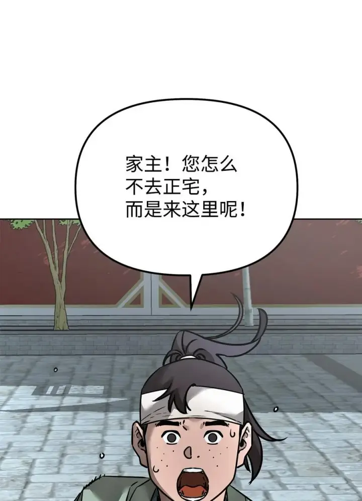 《不死王的轮回》134 壮大的势力图6