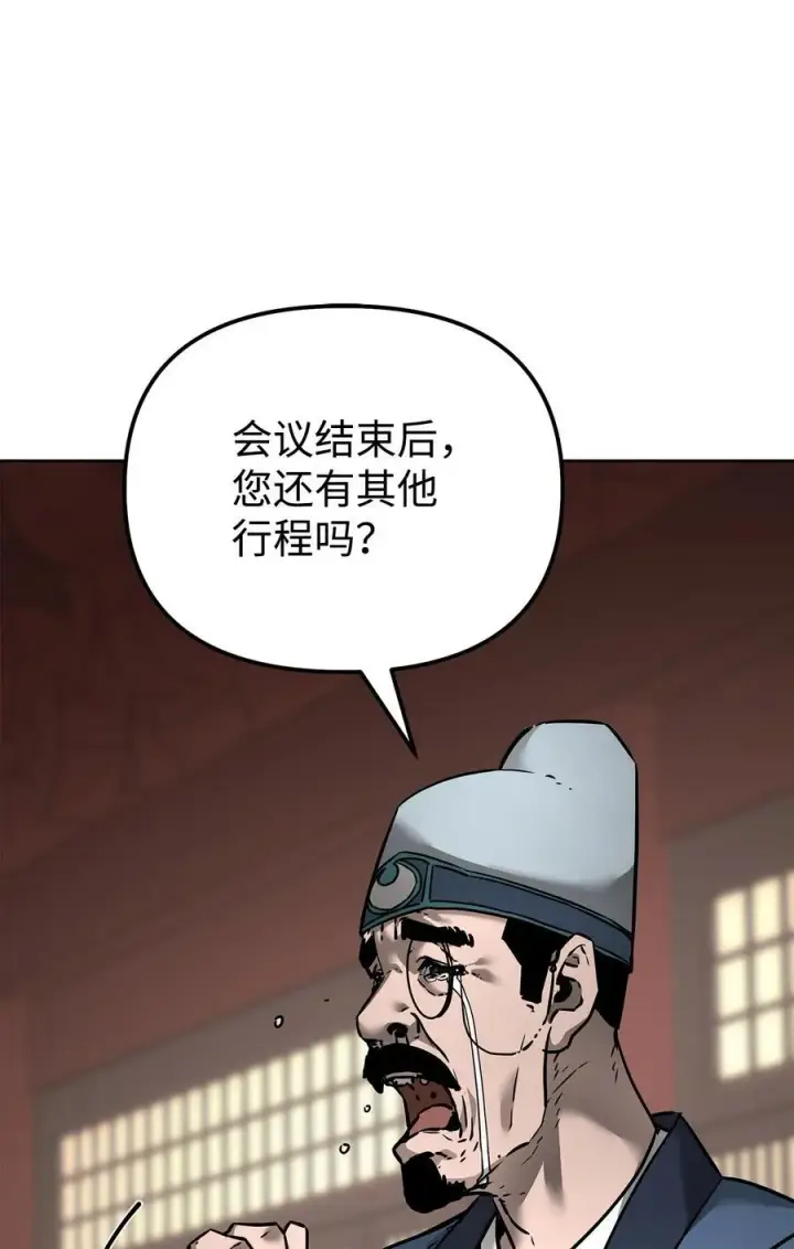 《不死王的轮回》134 壮大的势力图60