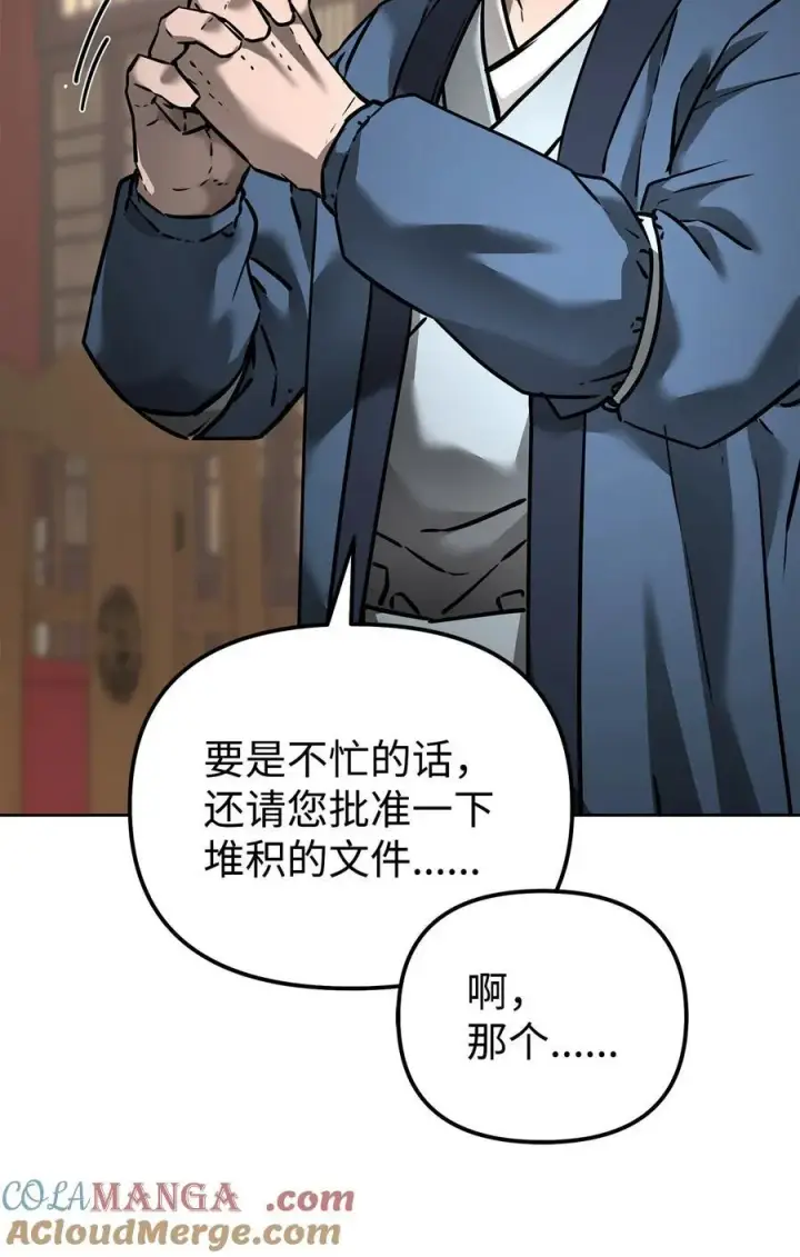 《不死王的轮回》134 壮大的势力图61