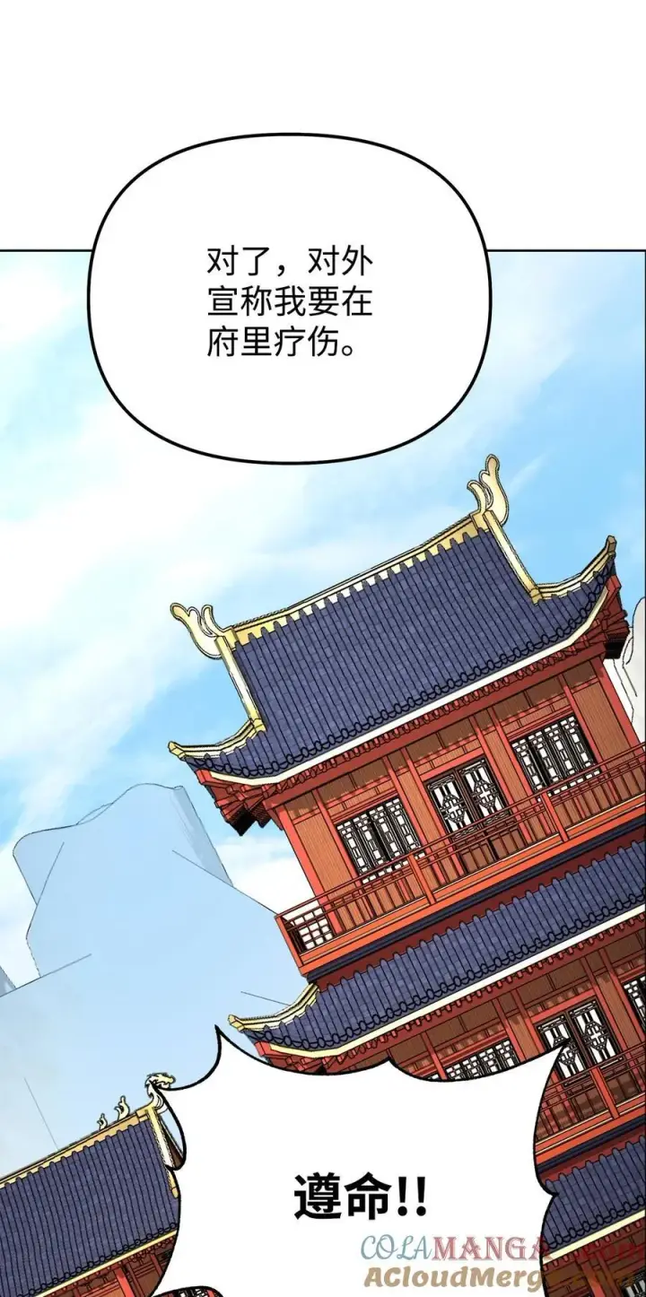 《不死王的轮回》134 壮大的势力图64