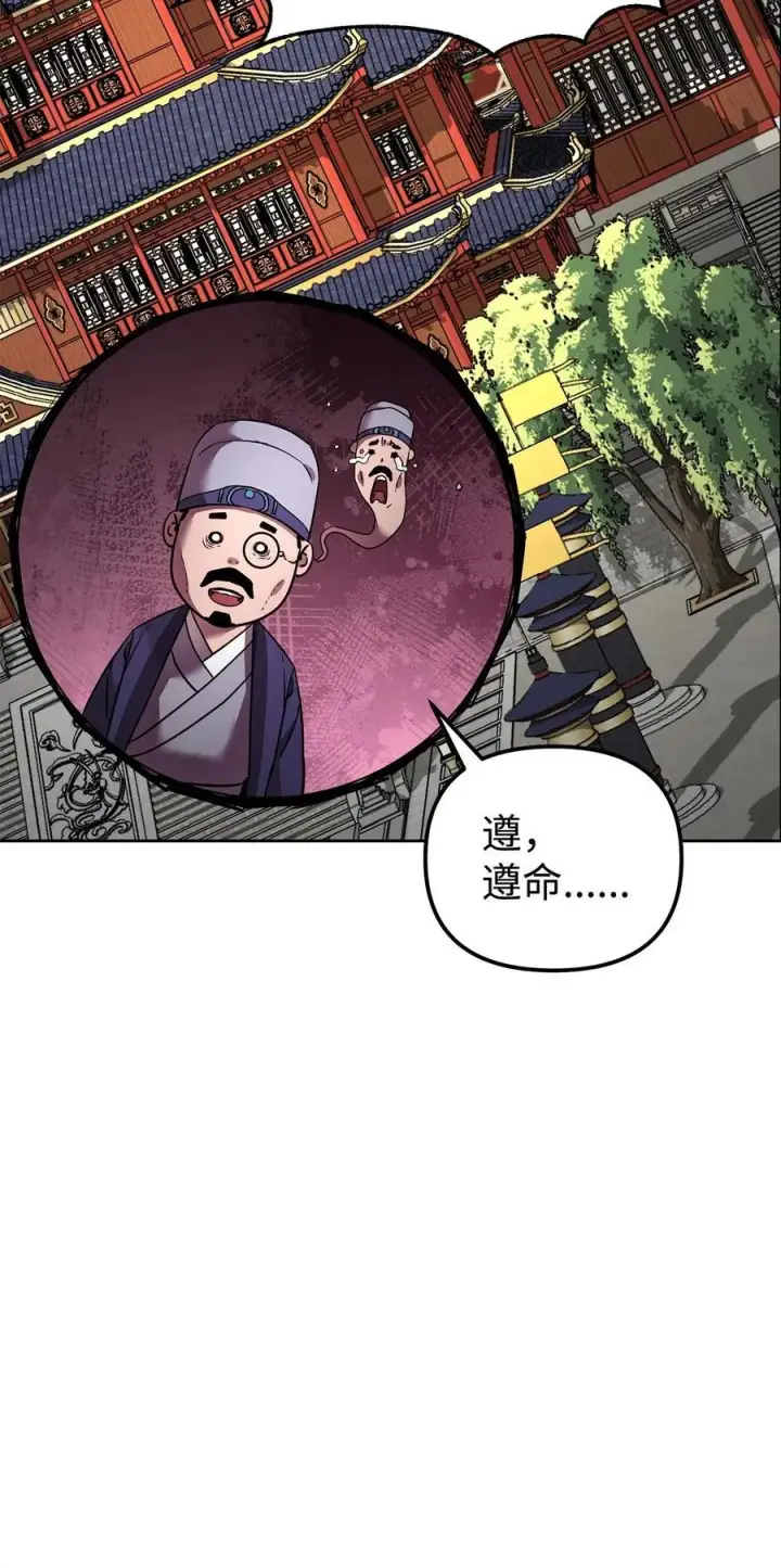 《不死王的轮回》134 壮大的势力图65