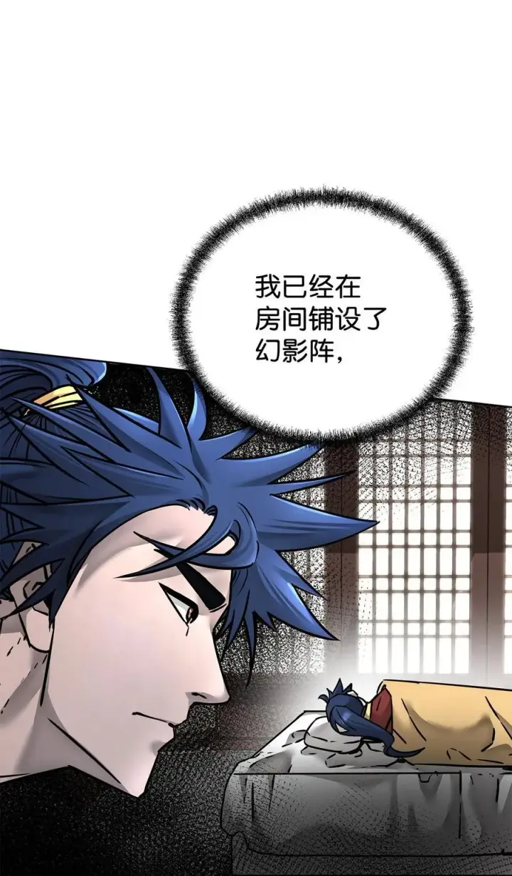 《不死王的轮回》134 壮大的势力图68