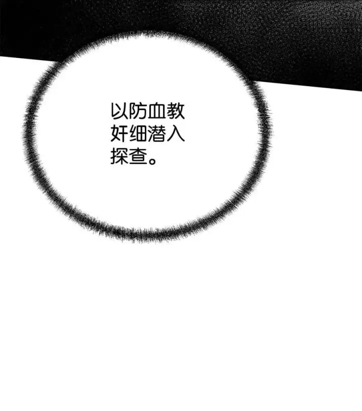 《不死王的轮回》134 壮大的势力图69